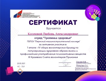 1 этап IV сбора волонтерских бригад по популяризации ЗОЖ