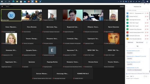 Заседание секции преподавателей УД «Математика» РУМО «Электро- и теплоэнергетика»