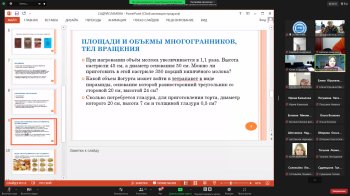 Заседание секции преподавателей УД «Математика» РУМО «Электро- и теплоэнергетика»