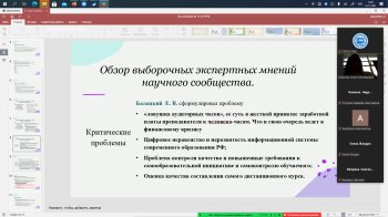 «Заседание секции преподавателей УД «Информатика» РУМО «Электро- и теплоэнергетика»