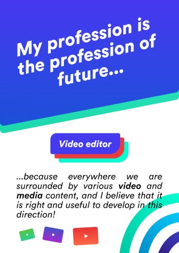 VII краевой конкурс творческих проектов обучающихся ПОО Пермского края «My profession is the profession of future, because…»