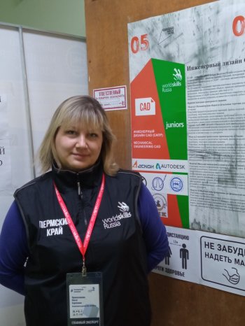 WorldSkills Russia: «Инженерный дизайн CAD»