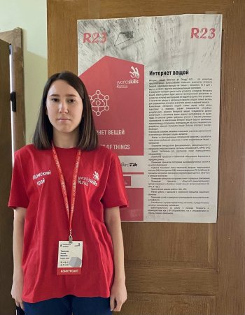 WorldSkills Russia: «Интернет вещей»