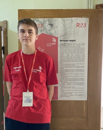 WorldSkills Russia: «Интернет вещей»