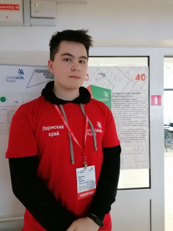 WorldSkills Russia: «Графический дизайн»