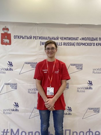 WorldSkills Russia: «Кибербезопасность»