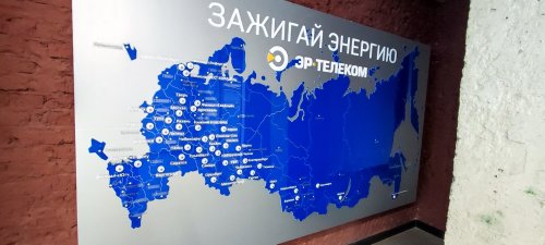 Экскурсия в «ЭР-Телеком»