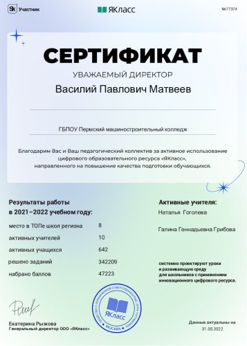 «ЯКЛАСС»
