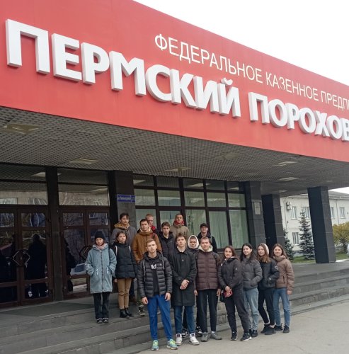 Экскурсия на ФКП «Пермский пороховой завод»