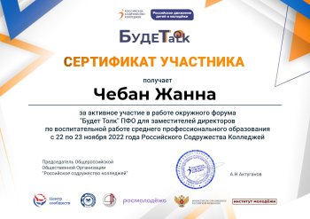 «Будет Толк»
