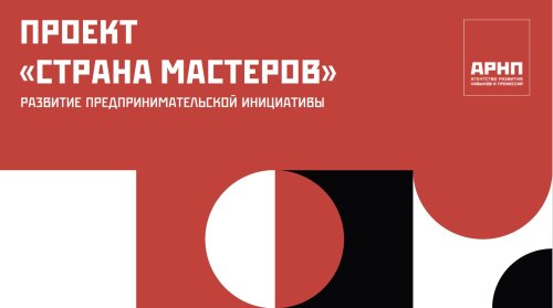 Страна мастеров