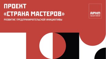 Страна мастеров