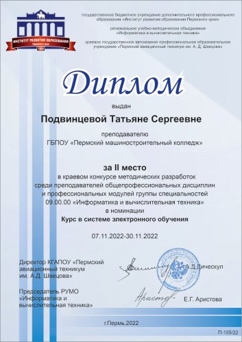 Краевой конкурс методических разработок