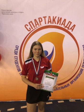 XLI Спартакиада среди ПОО Пермского края по настольному теннису