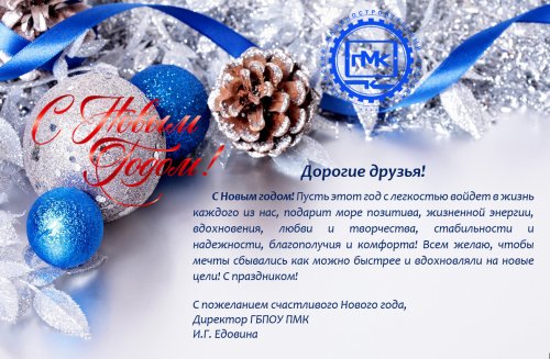 С Новым 2023 Годом!