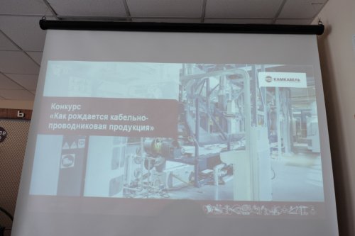 Встреча ООО «Камский кабель» со студентами
