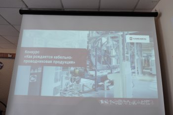Встреча ООО «Камский кабель» со студентами