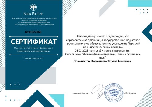 «Онлайн-занятия по финансовой грамотности»