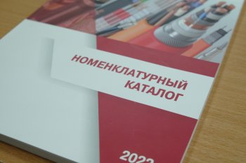 «Как рождается кабельно-проводниковая продукции»