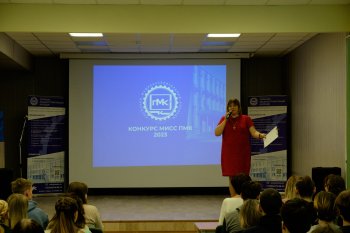 «МИСС ПМК 2023»