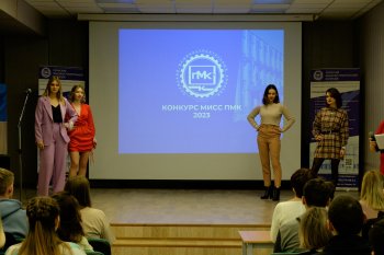 «МИСС ПМК 2023»