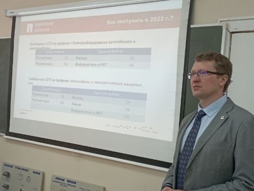 Встреча с представителями механико-технологического факультета ПНИПУ