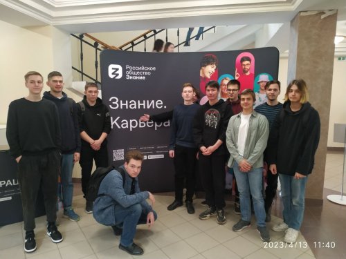 Знание Карьера