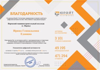 ПМК - Лидер по темпам цифровой трансформации образования