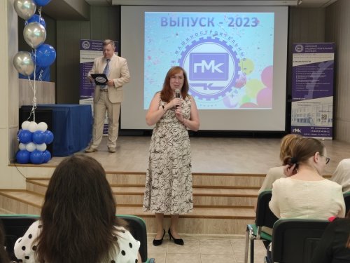 Выпуск заочного отделения 2023