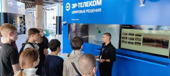 Экскурсия в «ЭР-Телеком Холдинг»