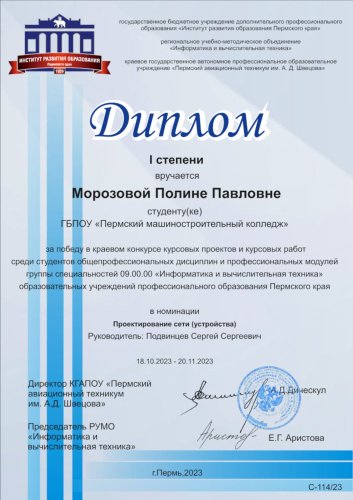 Конкурс курсовых проектов по УГС «Информатика и вычислительная техника»