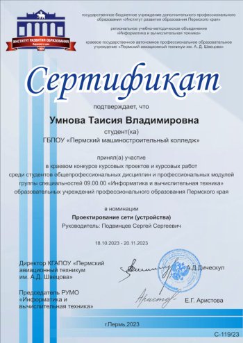 Конкурс курсовых проектов по УГС «Информатика и вычислительная техника»