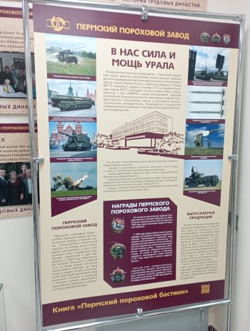 Реализация проекта «Патриотическое воспитание граждан Российской Федерации»