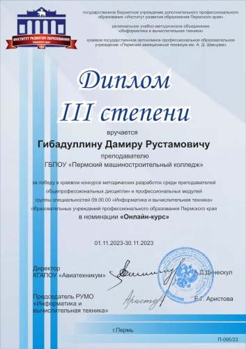 Победа в конкурсе методразработок