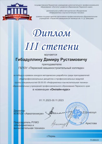 Победа в конкурсе методразработок