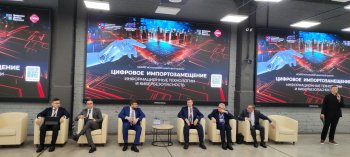 Цифровое импортозамещение