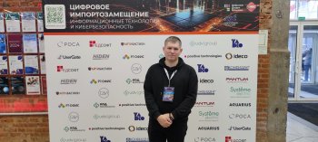 Цифровое импортозамещение