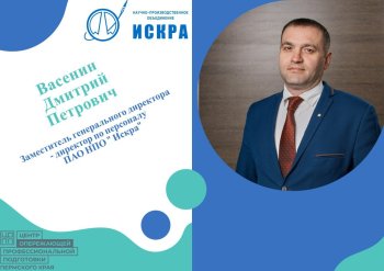 «Встреча с интересными людьми «Профессионалы рядом»