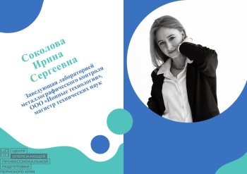 «Встреча с интересными людьми «Профессионалы рядом»