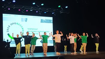 Открытие чемпионата «Профессионалы»