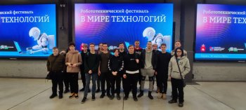 «Робототехнический фестиваль: в мире технологий»
