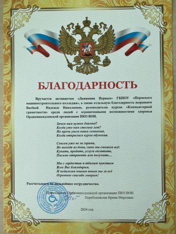 «Цифровой мир для всех»