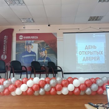 День открытых дверей ООО «КАМСКИЙ КАБЕЛЬ»