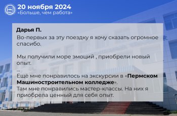 Проект «Больше, чем работа»
