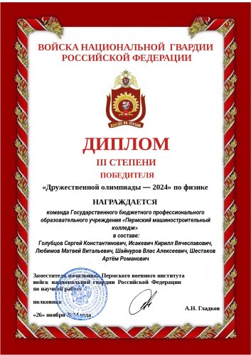 Олимпиада по физике в ПВИ
