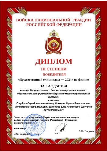 Олимпиада по физике в ПВИ