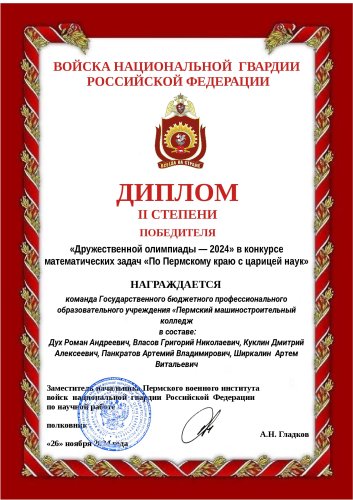Олимпиада по математике в ПВИ