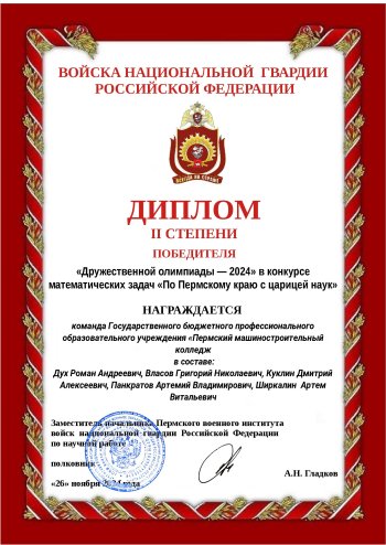 Олимпиада по математике в ПВИ