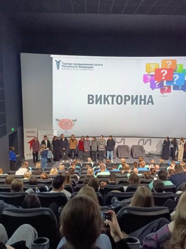 Открытый урок по предпринимательству