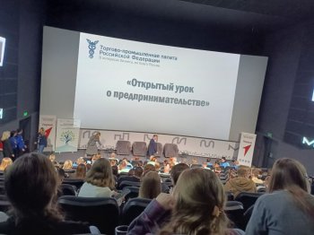 Открытый урок по предпринимательству